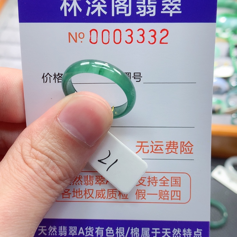 【闪购商品】翡翠戒指未镶嵌翡翠