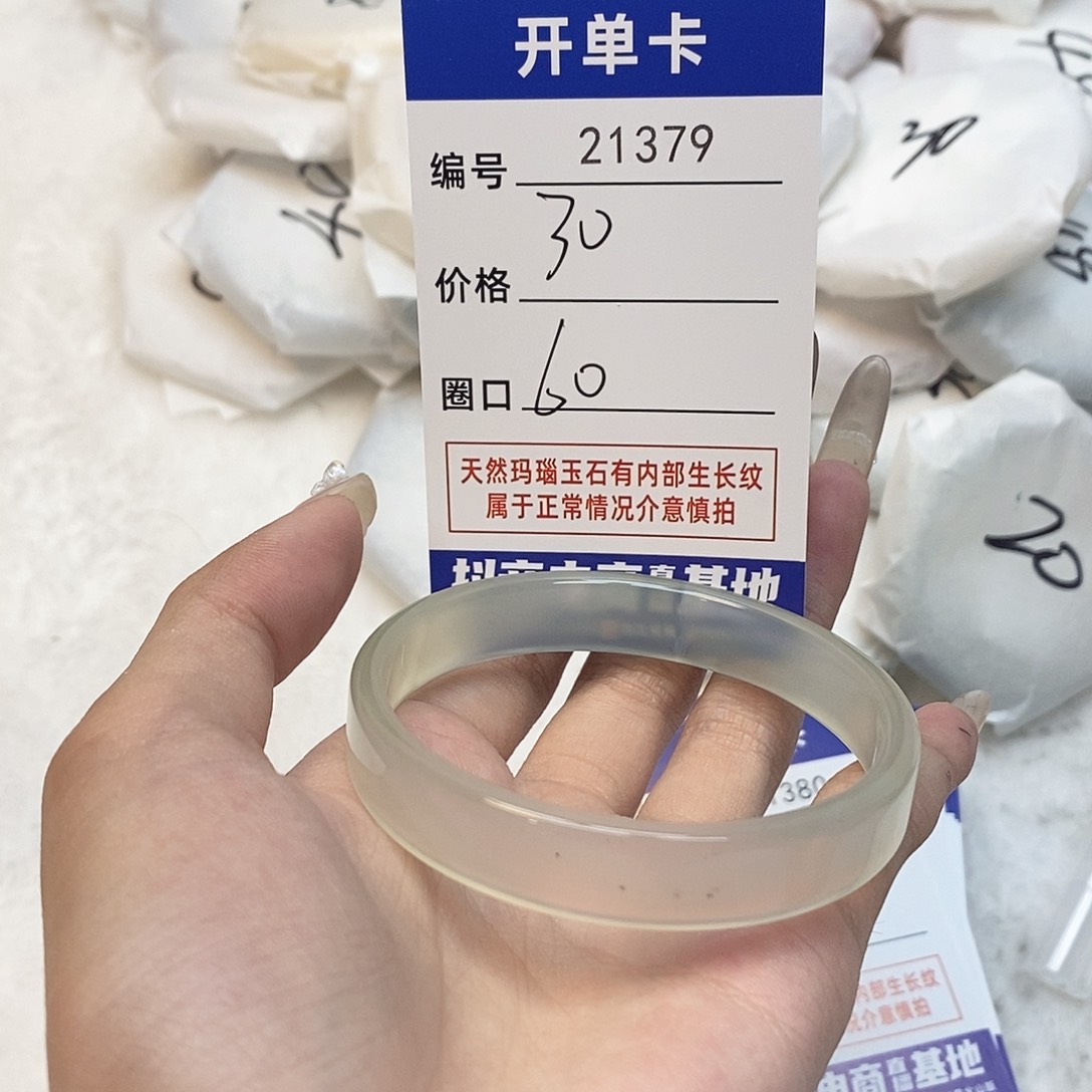 玛瑙/玉髓手镯未镶嵌379