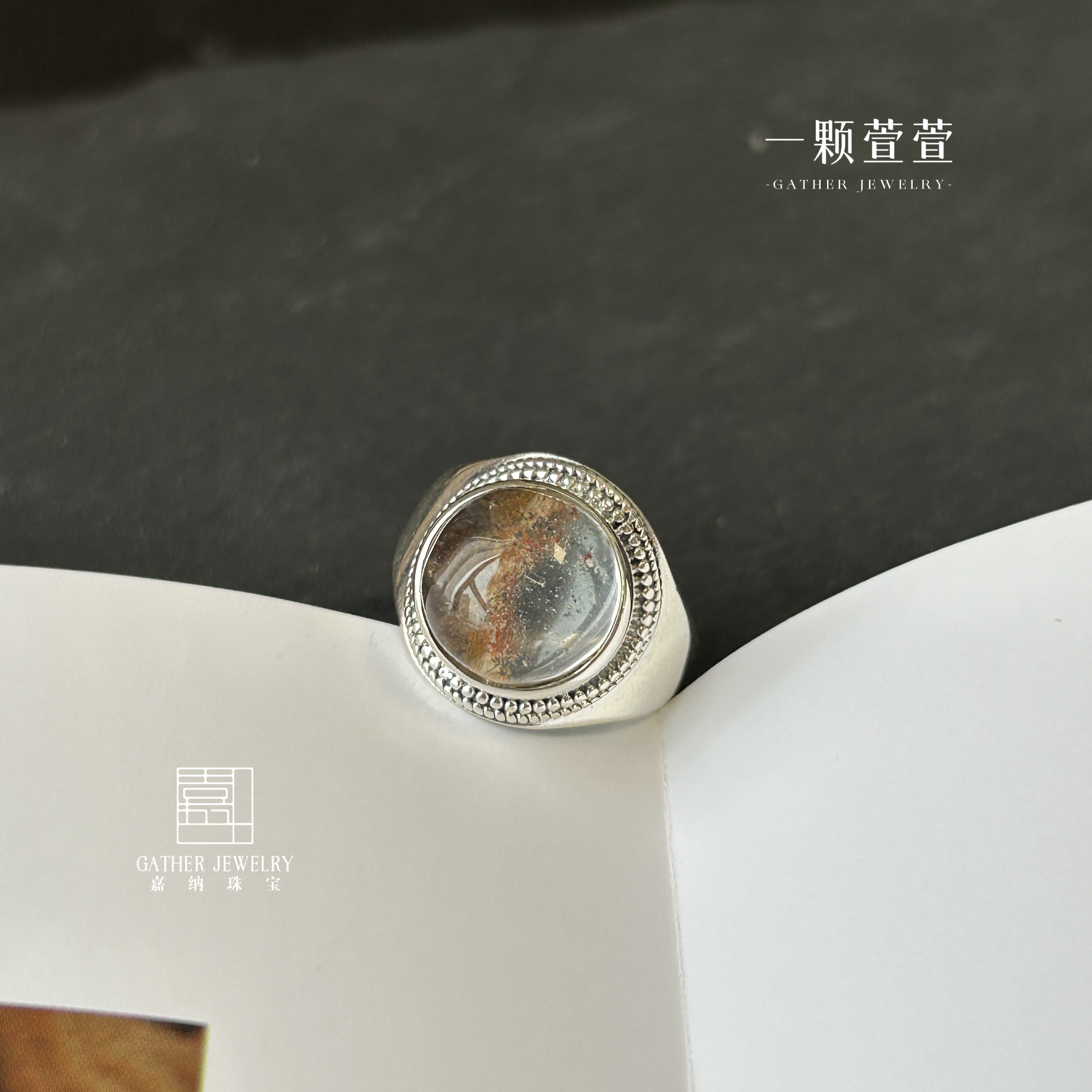 【一颗萱萱】s925银镶幽灵水晶戒指精美轻奢百搭1120038 