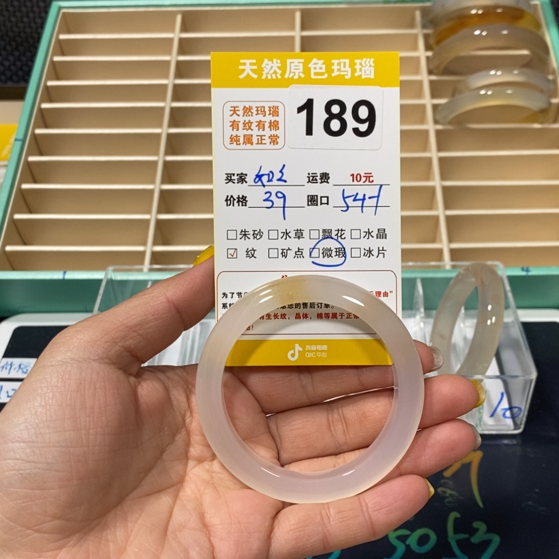 玛瑙/玉髓手镯未镶嵌如**意189