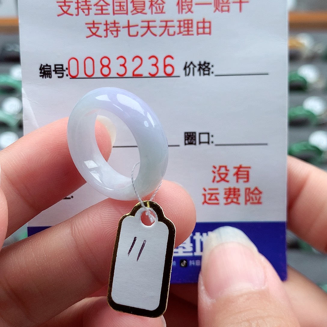 翡翠戒指未镶嵌11号