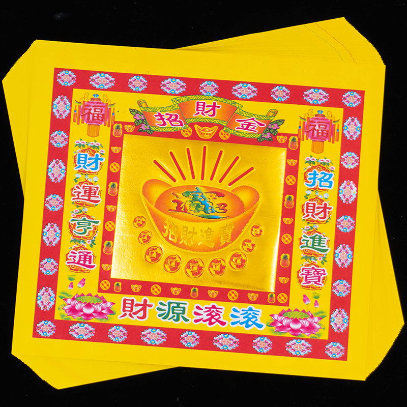 17*19厘米 单面烫金彩印 进宝金纸 