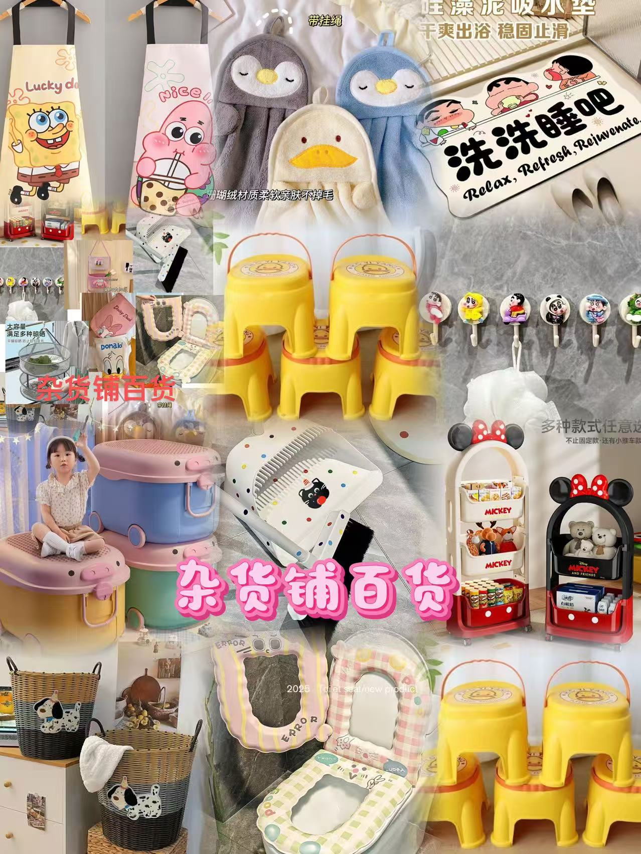 751-800百货收纳 类抹 布类家具用品