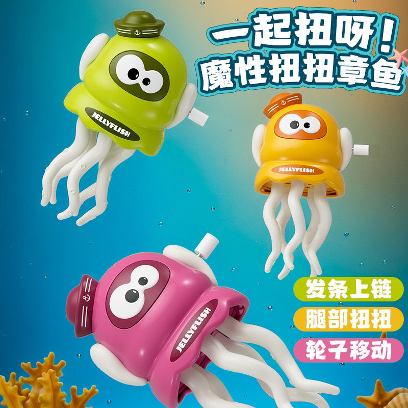 跳舞小章鱼爬行律动乌贼八爪鱼小玩具【外观颜色不挑-到手3个】