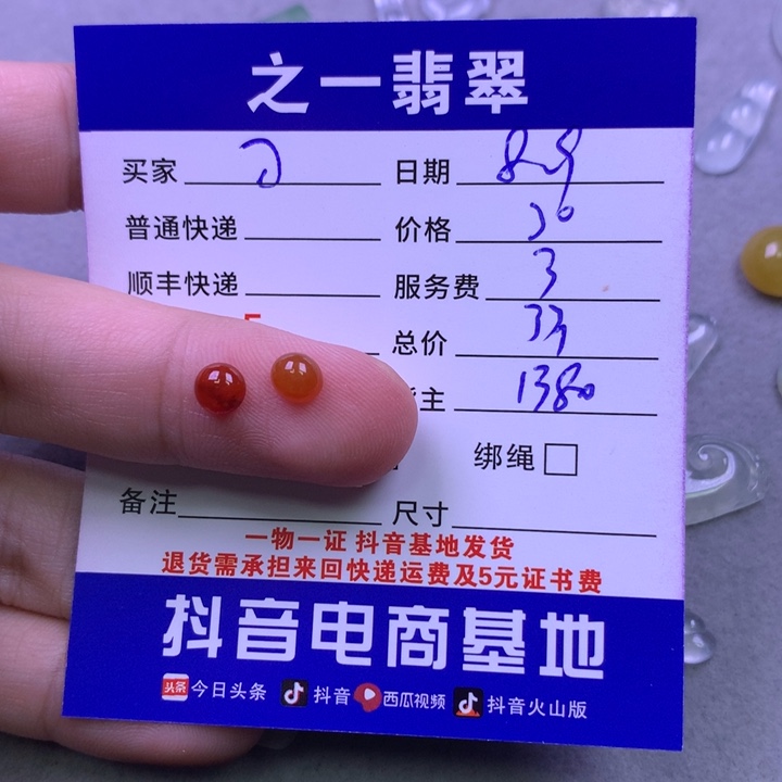 翡翠未镶嵌颈饰可*