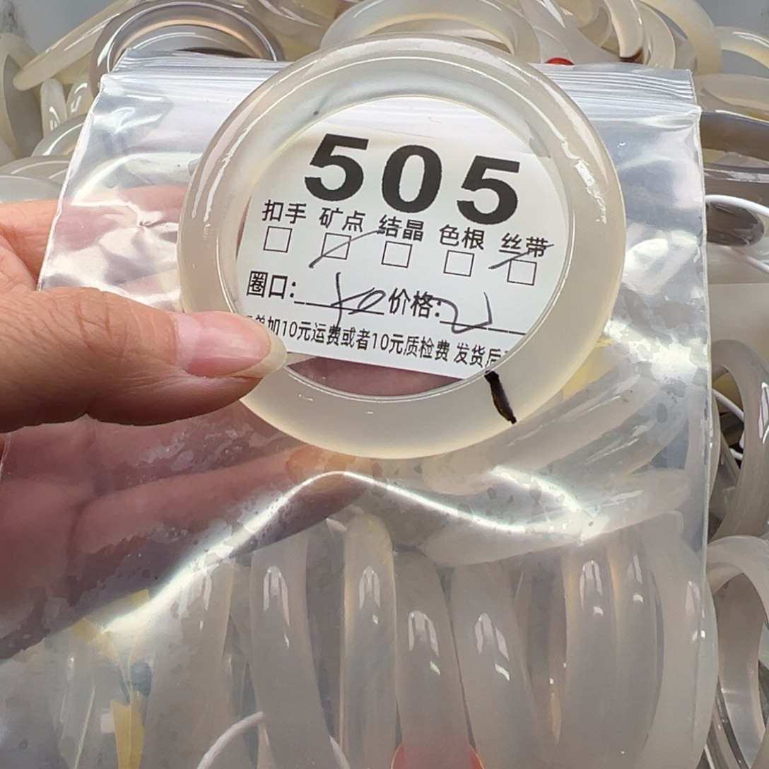 玛瑙/玉髓未镶嵌手镯505