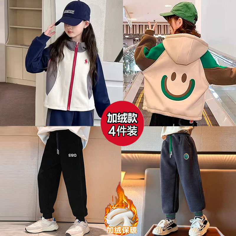 【加绒款4件装】童装新春季加绒男女童休闲卫衣萌娃套装洋气