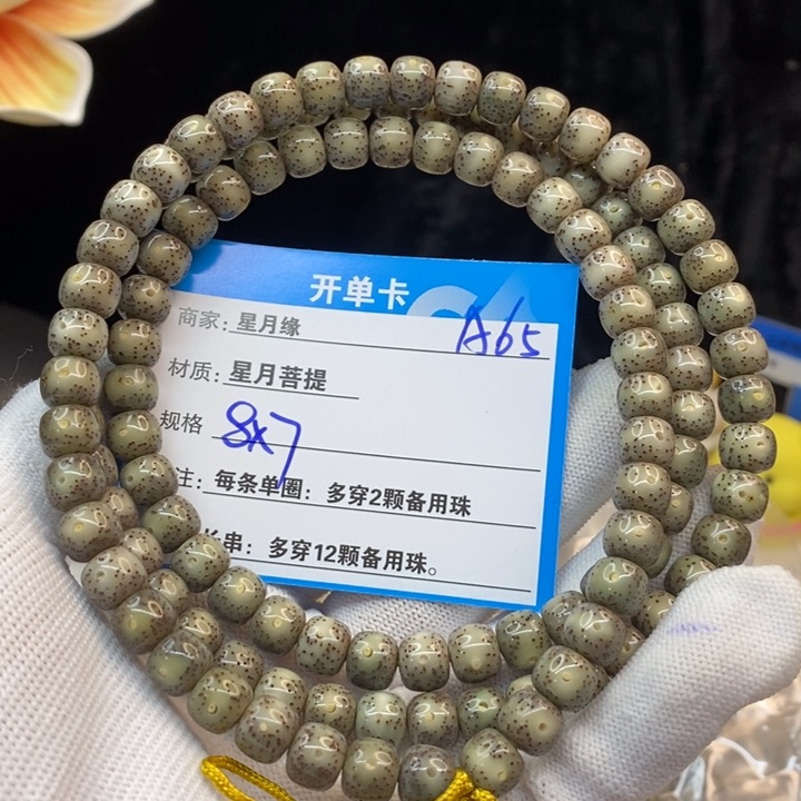 吊坠星月菩提A65—————-