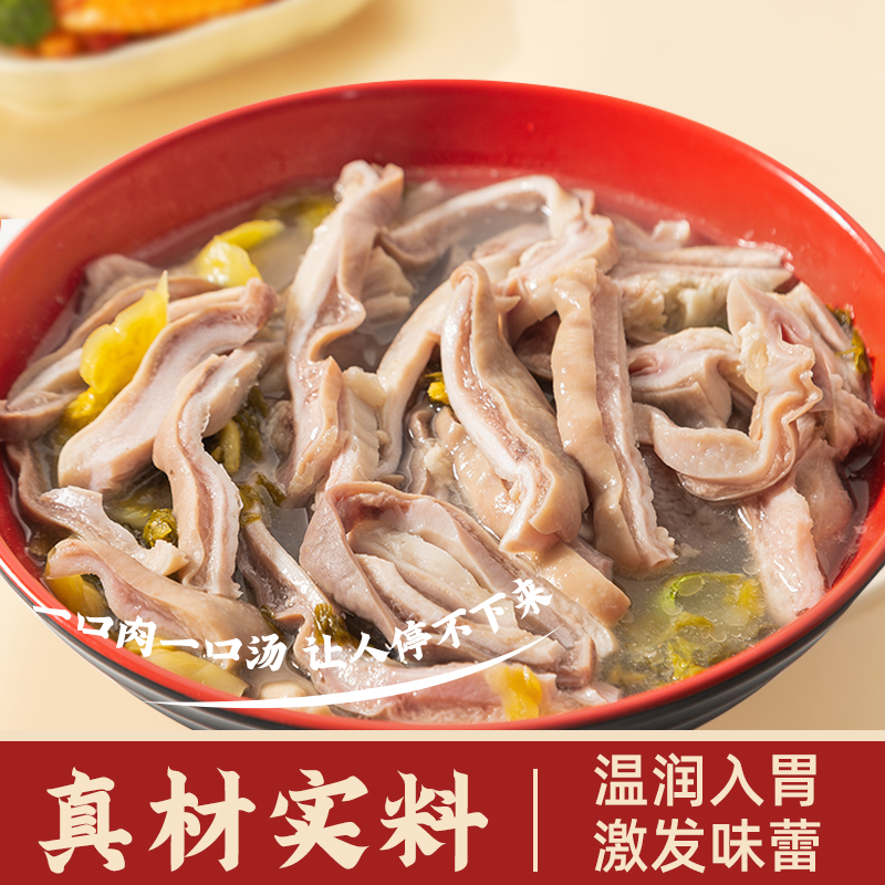 【样样好】潮集鲜酸菜胡椒猪肚350g