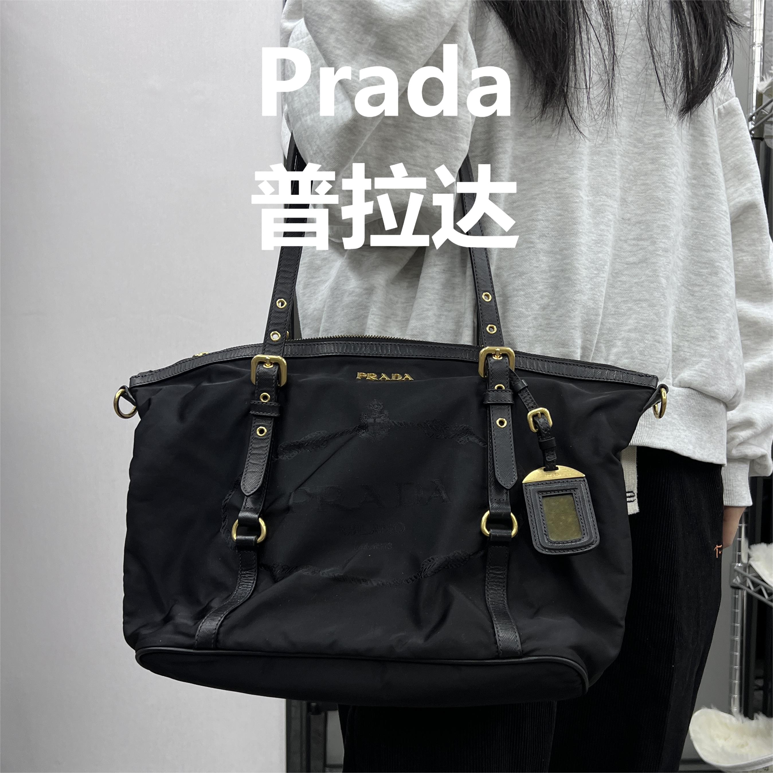 95新 Prada/普拉达 黑色降落伞托特包/甜甜精选