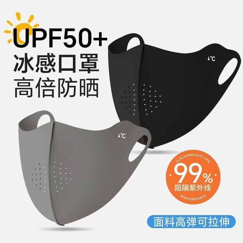  防晒口罩高颜值防紫外线冰丝轻薄透气