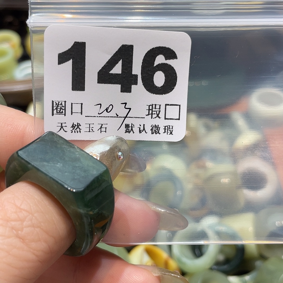 假***如蛇纹石玉合金戒指