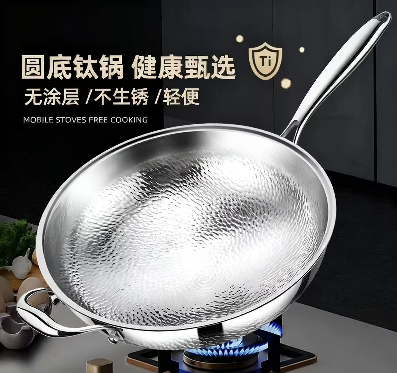【中东外贸原单】304三层钢炒锅无涂层钛锅不粘鱼鳞锤纹钛炒锅钛金