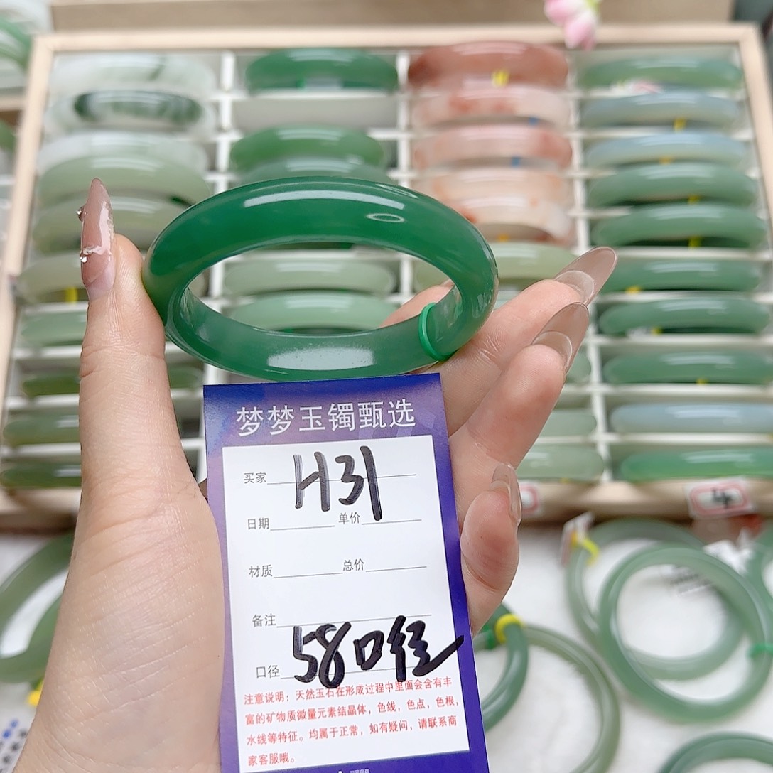 石英质玉手镯未镶嵌?***咪