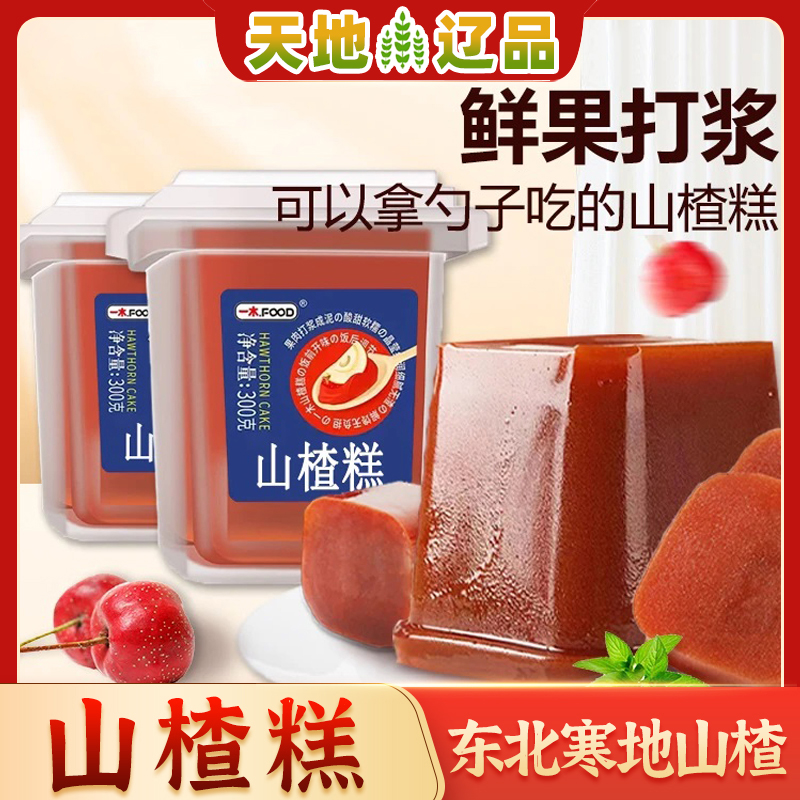 沈阳一木山楂糕东北大块盒装老式山楂糕软糕开胃休闲零食天地辽品