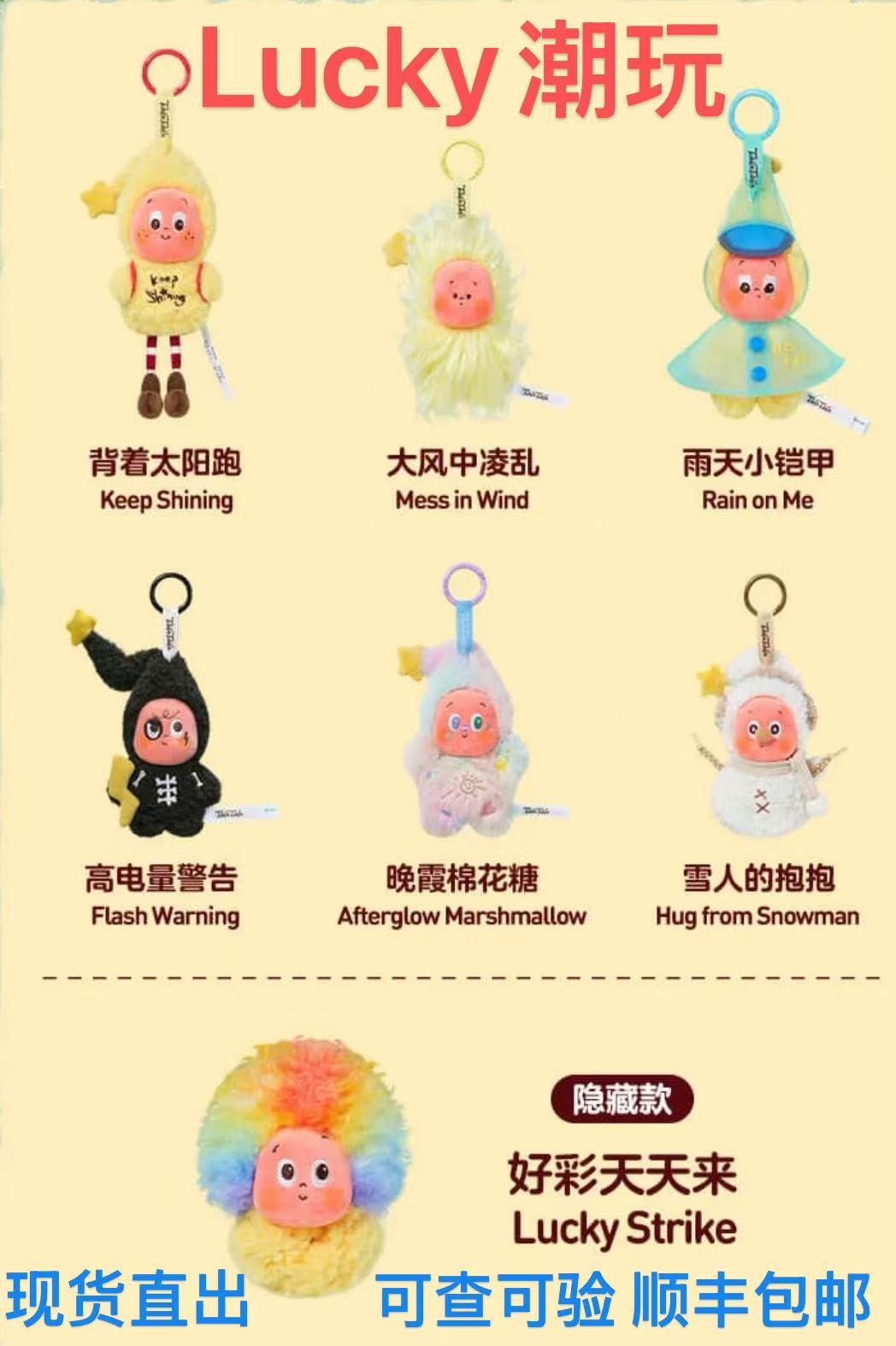 （默认代拆）-气象娃手办适合作为礼物
