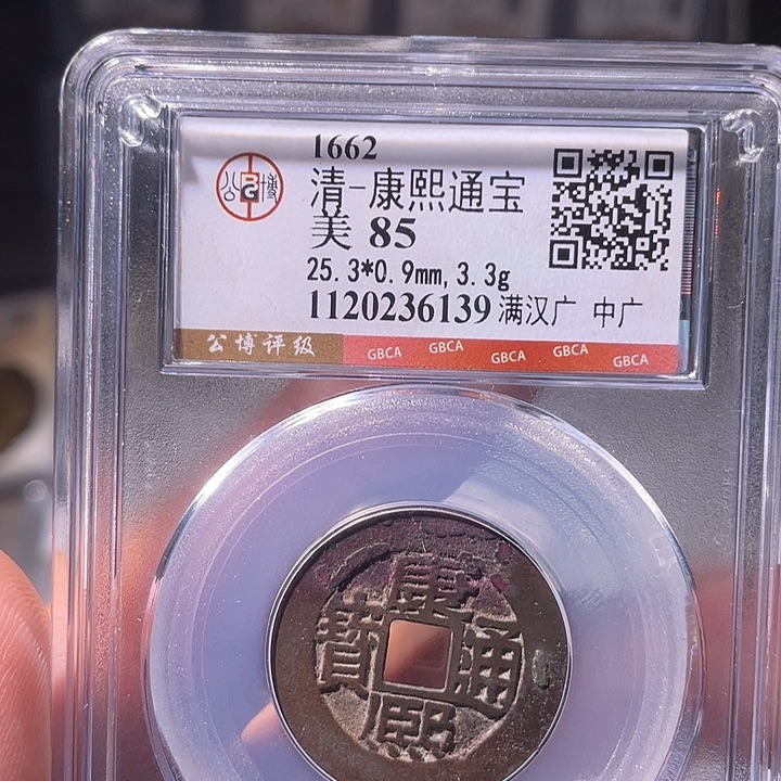 铜EB封装评级盒子币一个6139