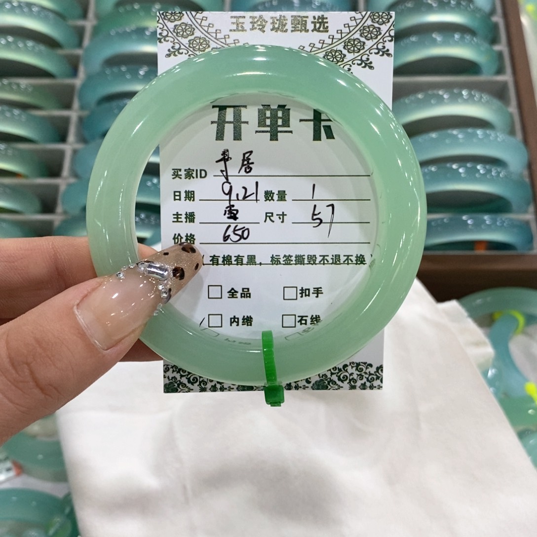 *****未镶嵌蛇纹石玉手镯