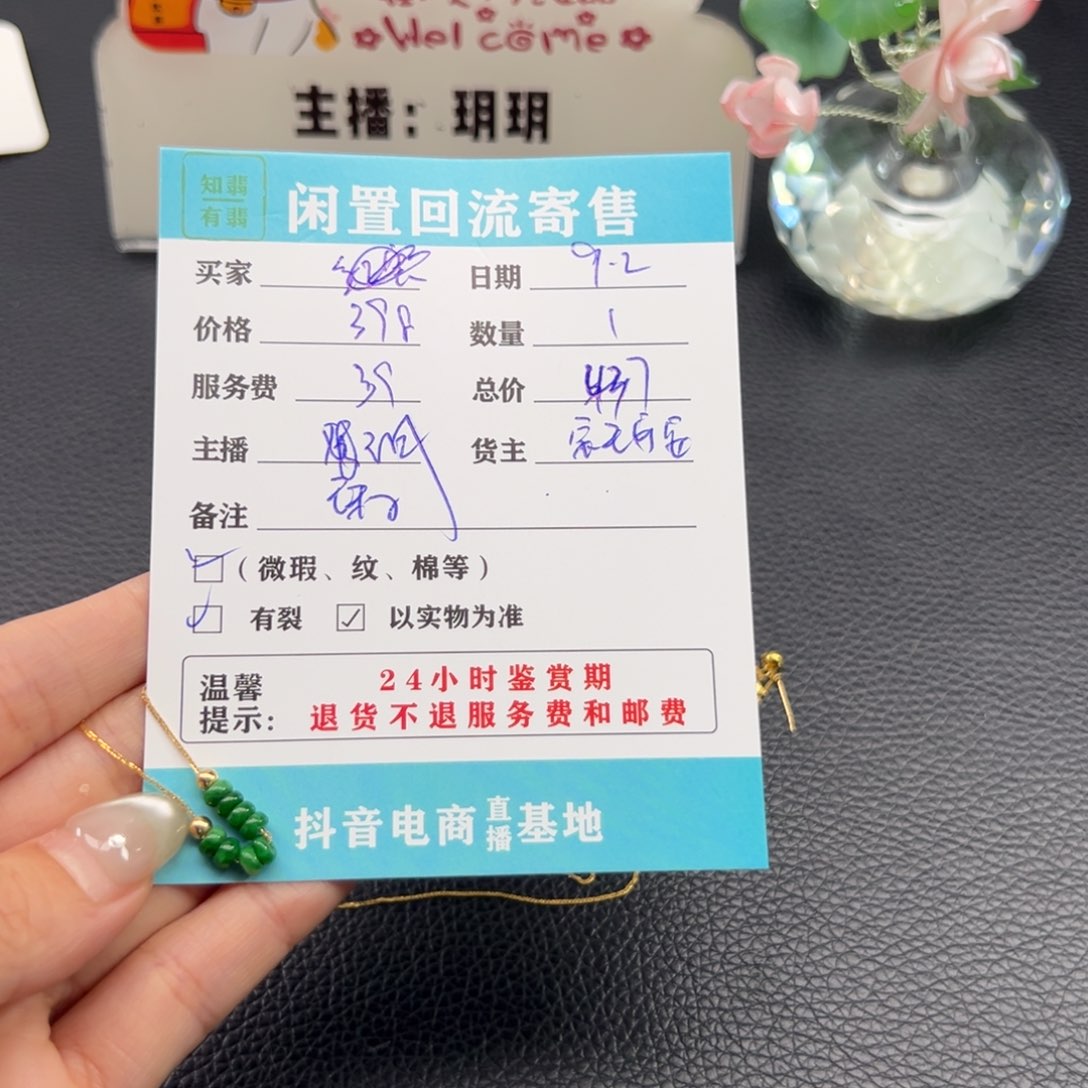 18K金镶嵌手串翡翠不***叫
