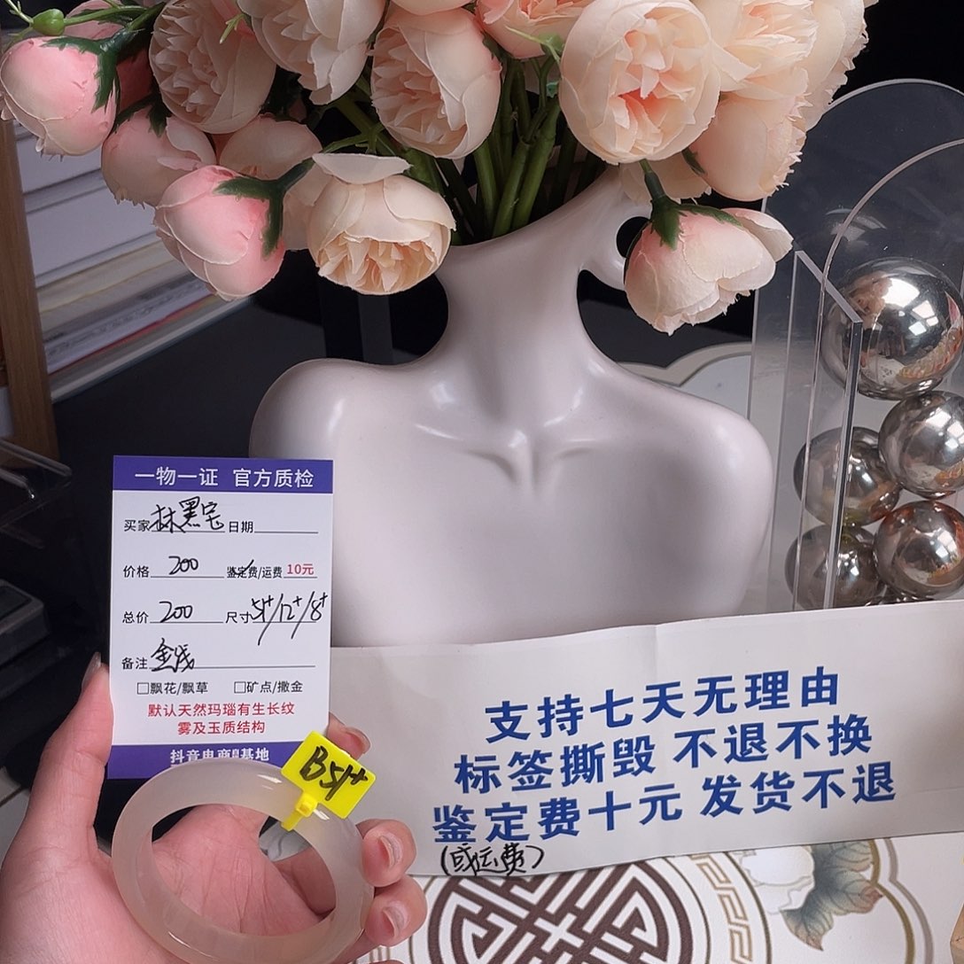 玛瑙/玉髓手镯未镶嵌林*宝