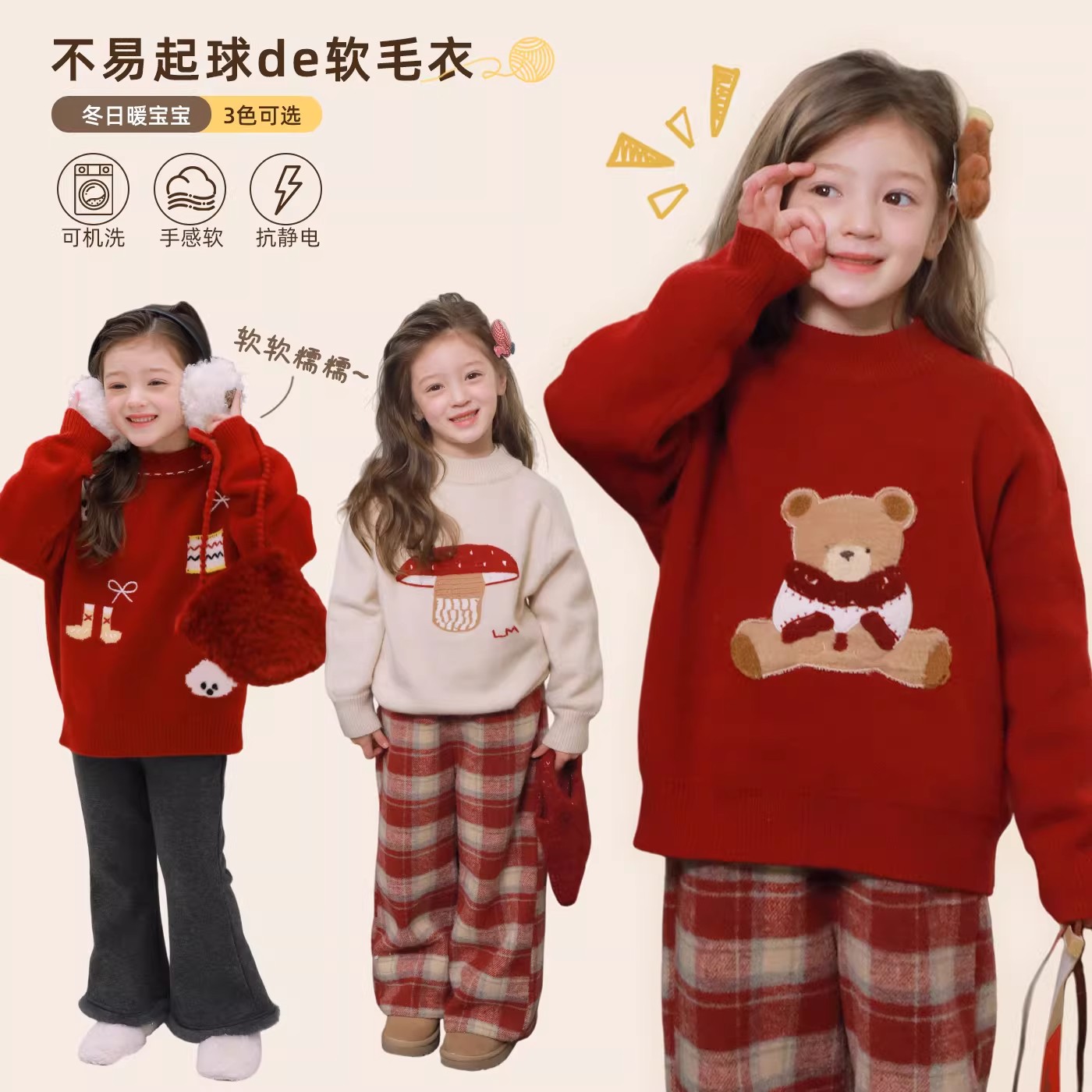 ASLN女童冬日暖乎乎~萌趣乖乖宝贝针织毛衣冬装2026新款