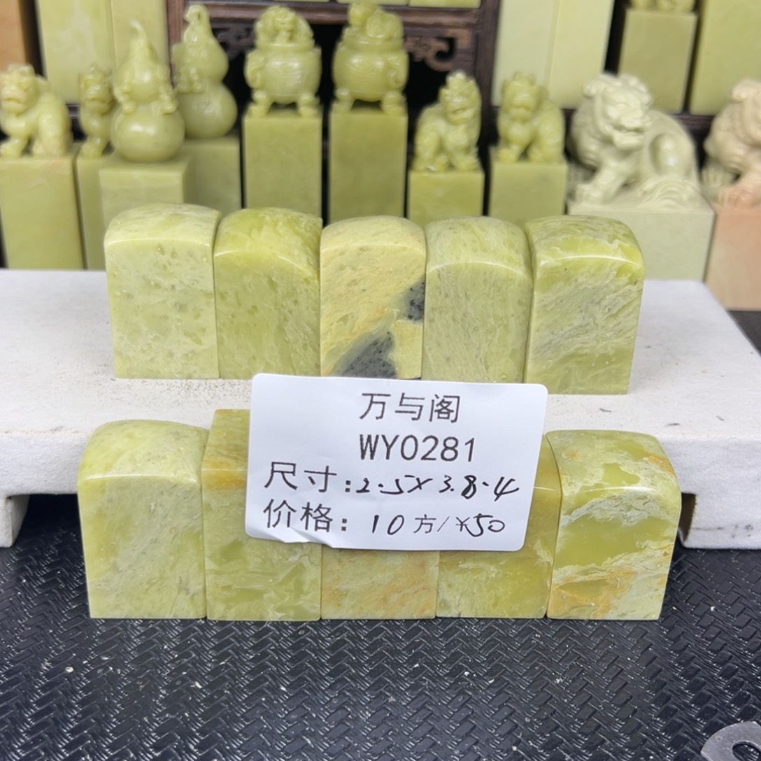 青田石青田石印章