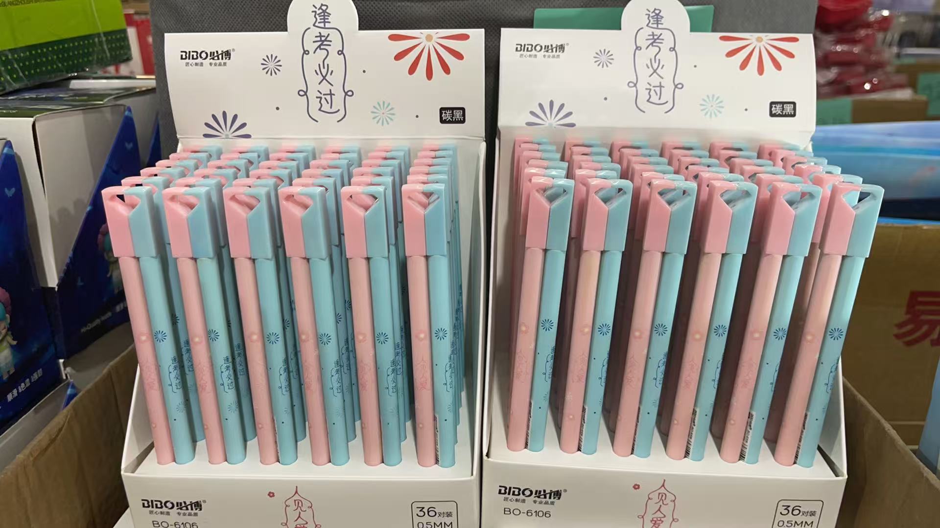 319中性笔【以直播间展示为主】