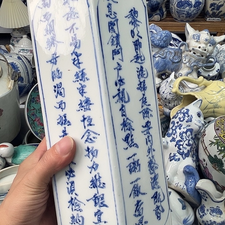 惜***福字筒14725836987556