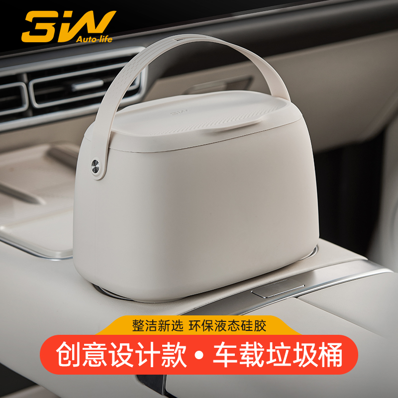 3W创意设计手提式车载垃圾桶磁吸带盖硅胶垃圾桶车内垃圾收纳盒子