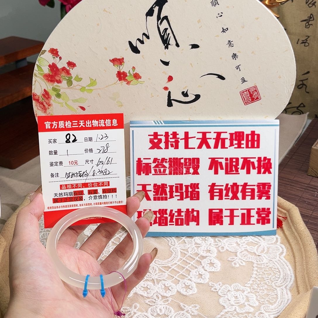 玛瑙/玉髓手镯未镶嵌L*e