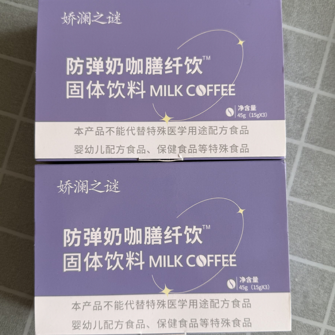 娇澜之谜奶咖体验装