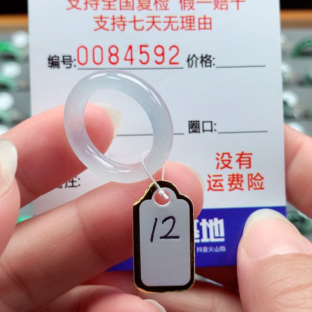 翡翠戒指未镶嵌12号