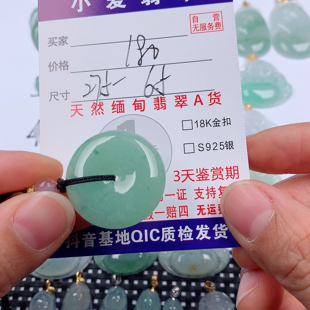 翡翠未镶嵌颈饰挂件