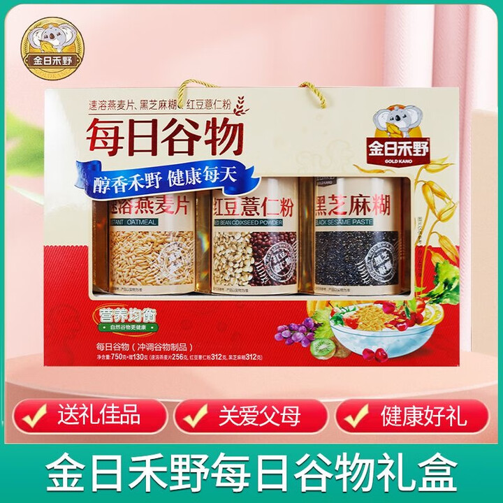 金日禾野每日谷物礼盒880g即食装罐装速食【一盒三口味】