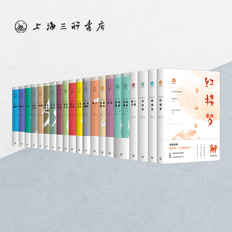 中文经典100句系列