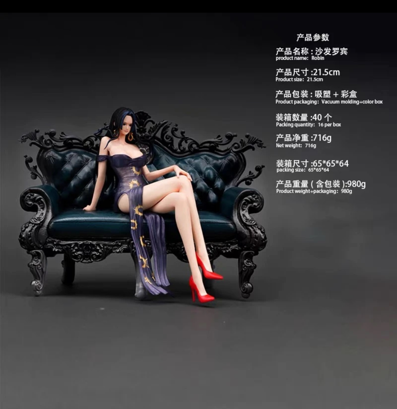 现货/沙发女帝 罗宾 娜美 三个人物 手办