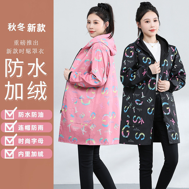罩衣成人女款冬季加绒加厚围裙新款时尚外穿防水长袖连帽耐脏污