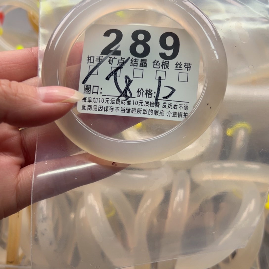 玛瑙/玉髓未镶嵌手镯289
