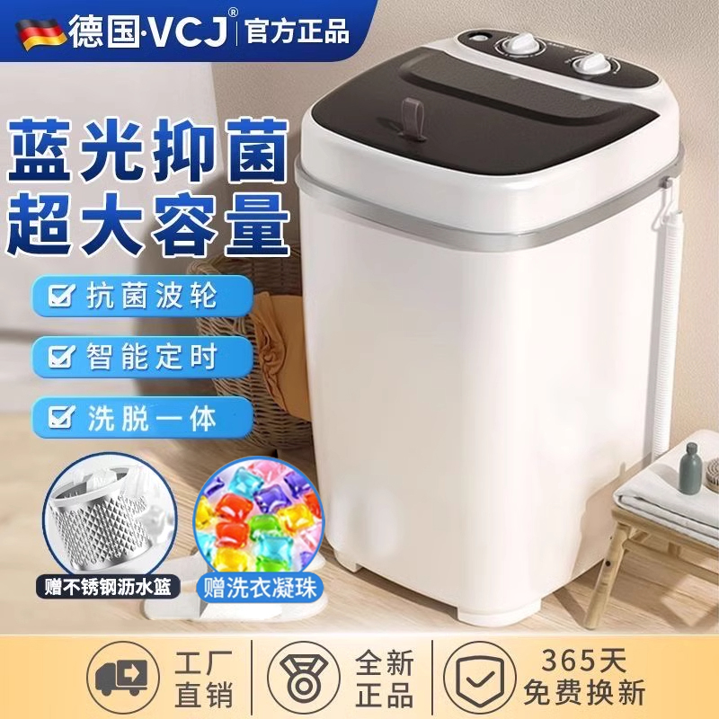 小型洗衣机迷你洗沥一体家用宿舍波轮半自动婴儿童宝宝内衣裤抑菌