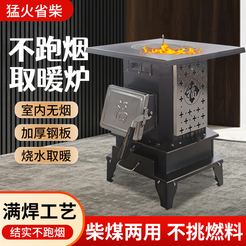 冬季新款加厚气化炉柴煤两用铸铁农村家用烧木柴节能环保二次燃烧