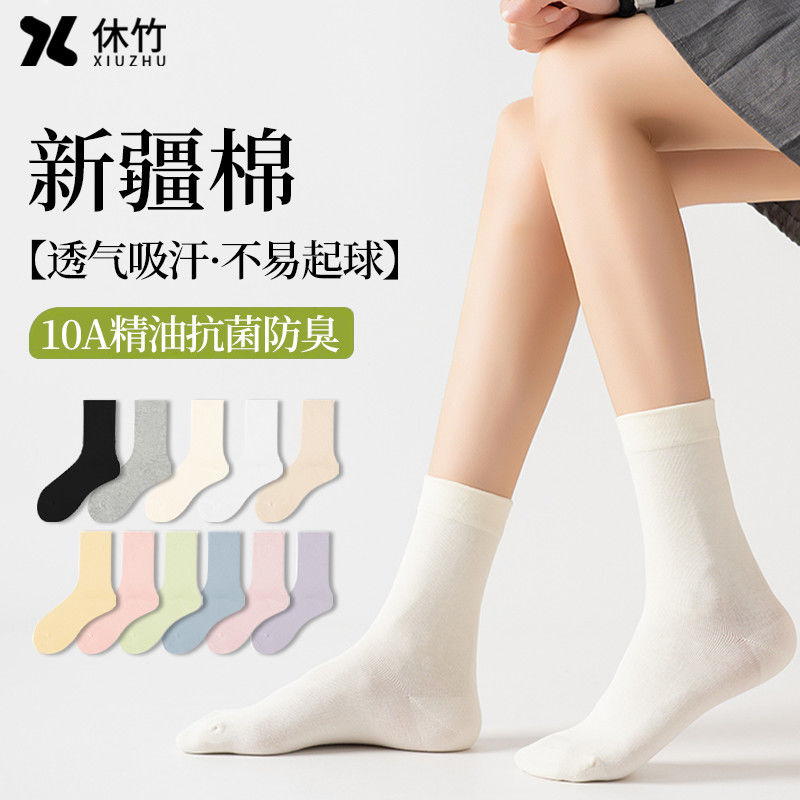 休竹堆堆袜女纯棉10A精油抗菌防臭中筒袜透气不易起球无骨月子袜