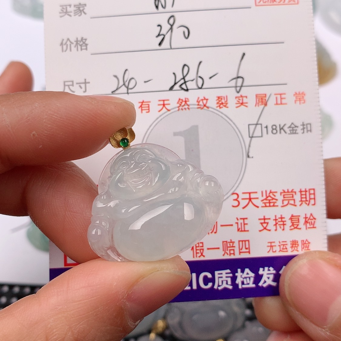 【闪购商品】翡翠挂件18K金镶嵌苏****挂件