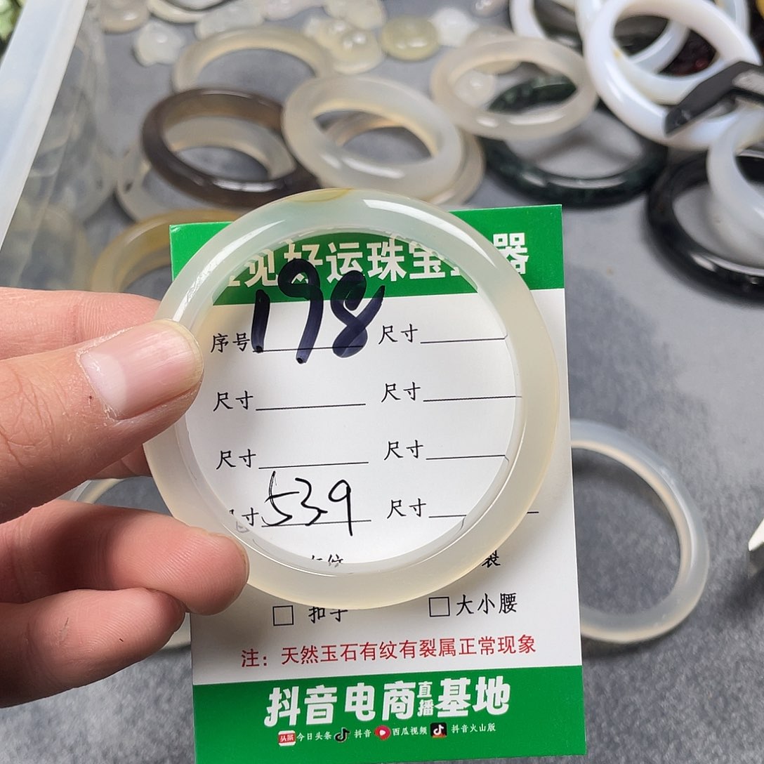 玛瑙/玉髓手镯未镶嵌言*龄