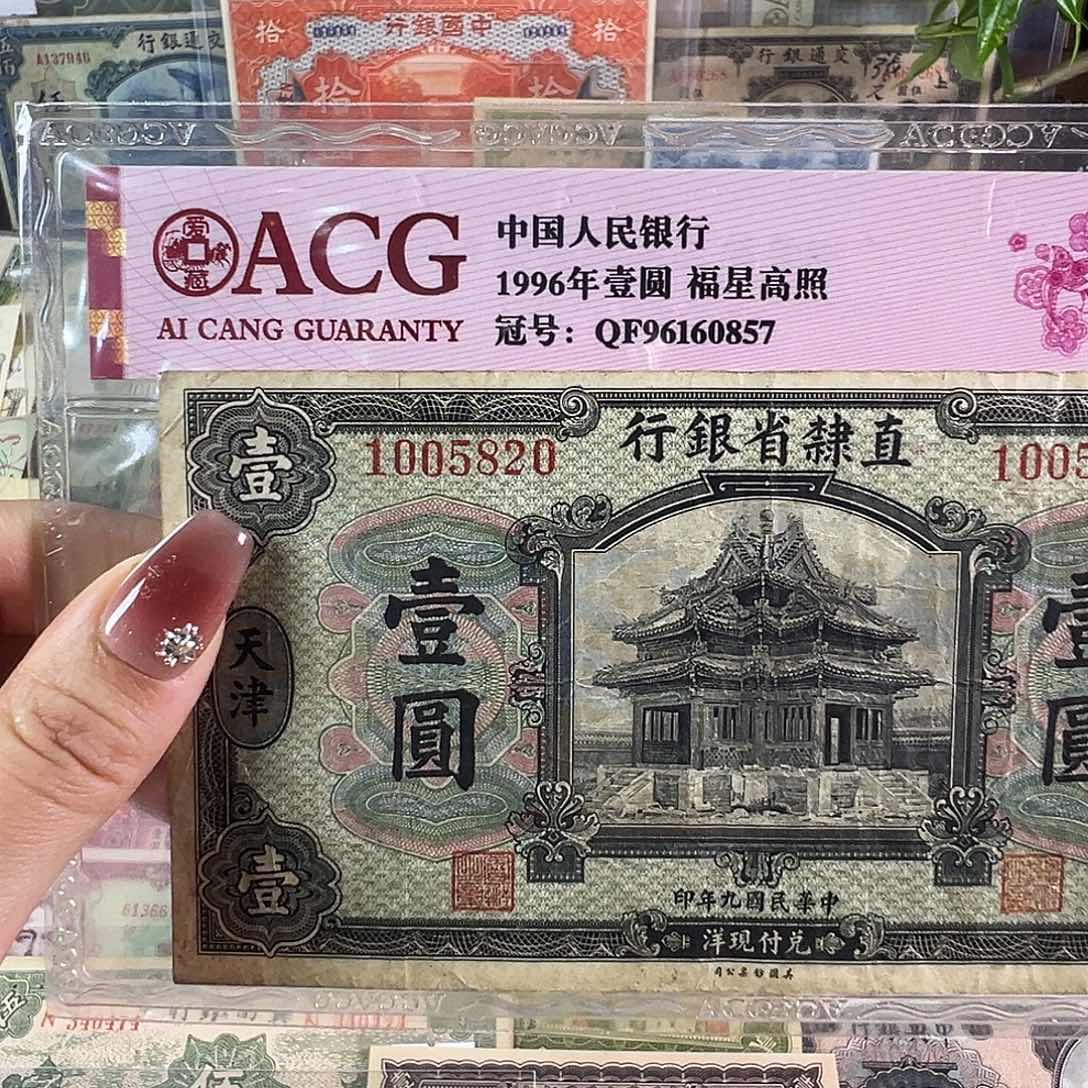 退市老纸币品相如图