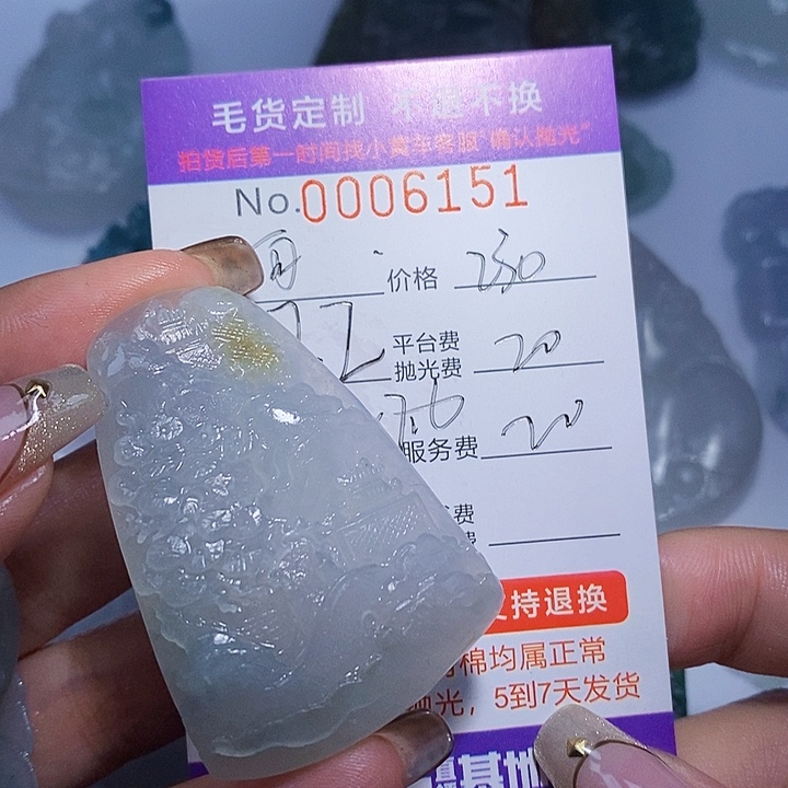 向***哥定制翡翠未镶嵌翡翠