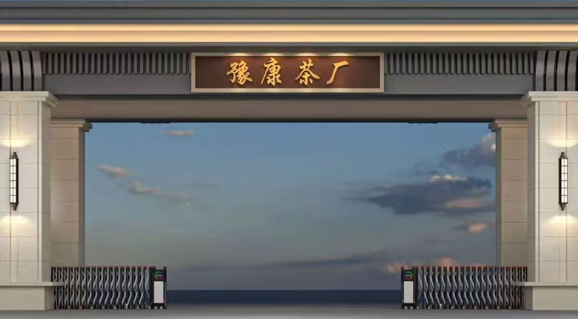 古树豫康通用链接2（熟茶散料 统级布朗山熟茶1000克）