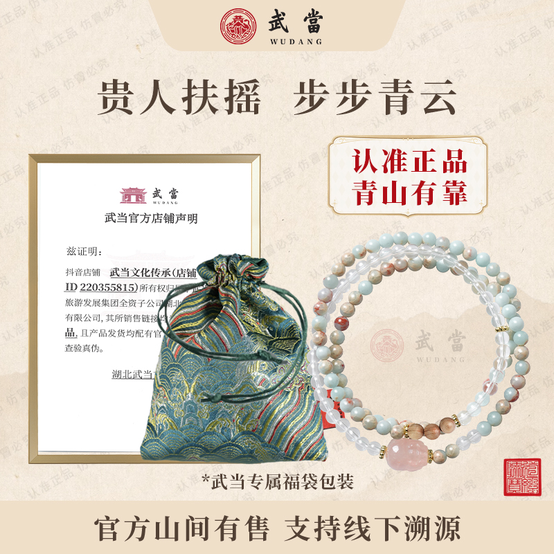 武当新品手链木质高级感文玩小众【青山有靠】寿山琉璃三圈山取手串