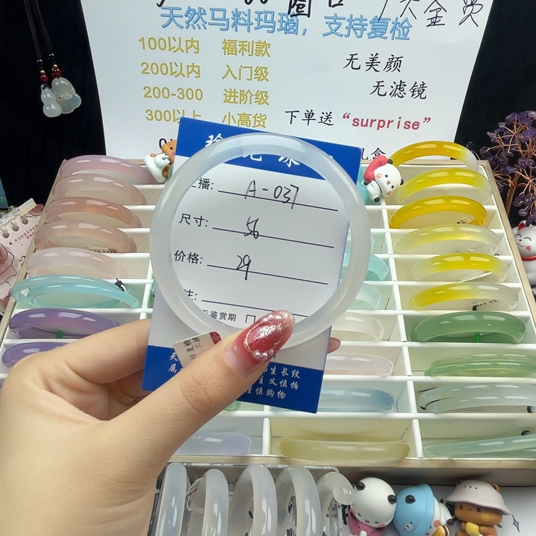 玛瑙/玉髓未镶嵌手镯