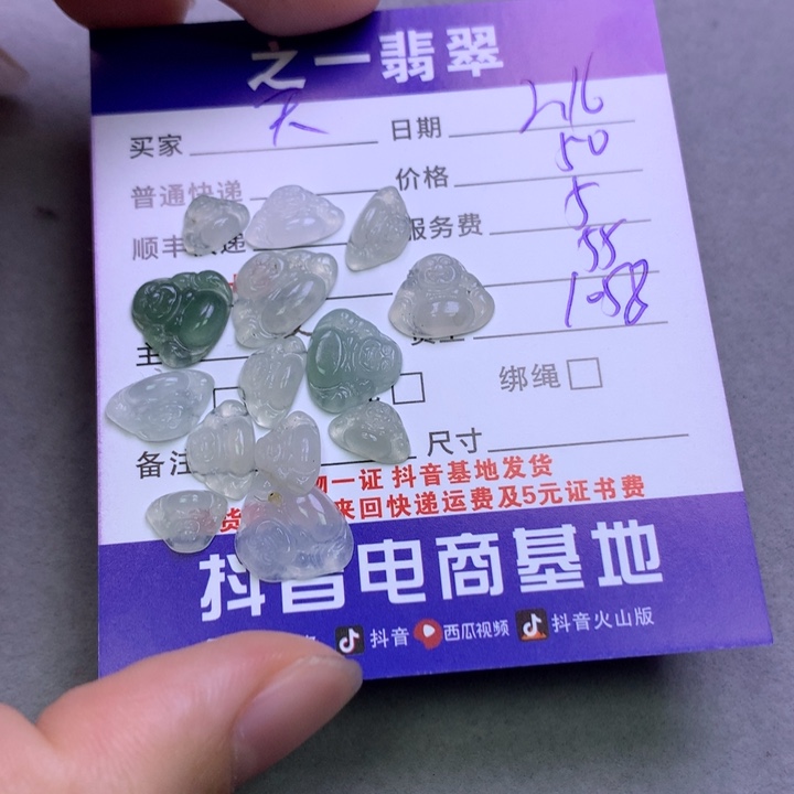 翡翠挂件未镶嵌天***?