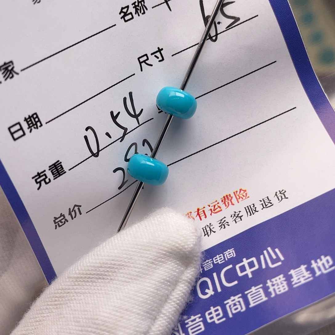 绿松石未镶嵌配饰